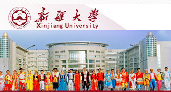 <b>新疆大学校报</b>